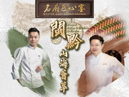 4.26-&-4.27-Master-Chef-Dinner-Website Banner_547x411_TC-EN